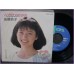 Arion Pegasus no Shoujo - Kyoko Goto 45 vinyl record Disco EP 7ags-5